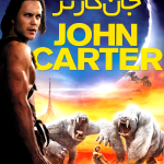 فیلم جان کارتر John Carter 2012 دوبله فارسی