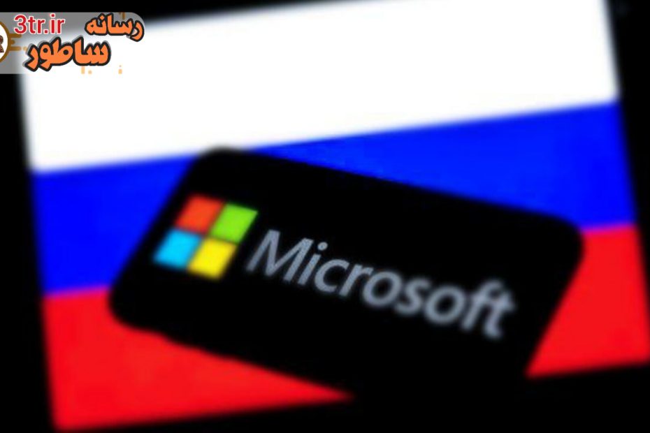 مایکروسافت قربانی دوباره حمله هکرهای روس...!