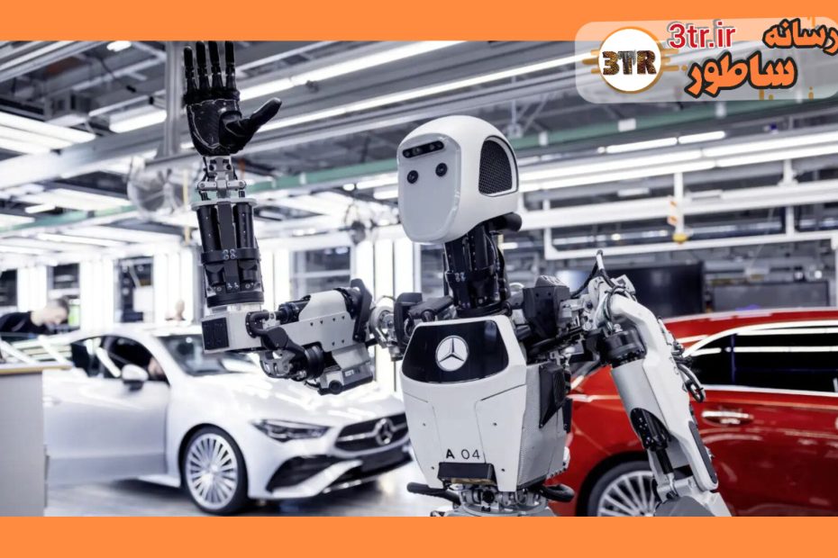 مرسدس بنز از ربات‌های انسان‌نما در تولید ماشین استفاده می‌کنه!