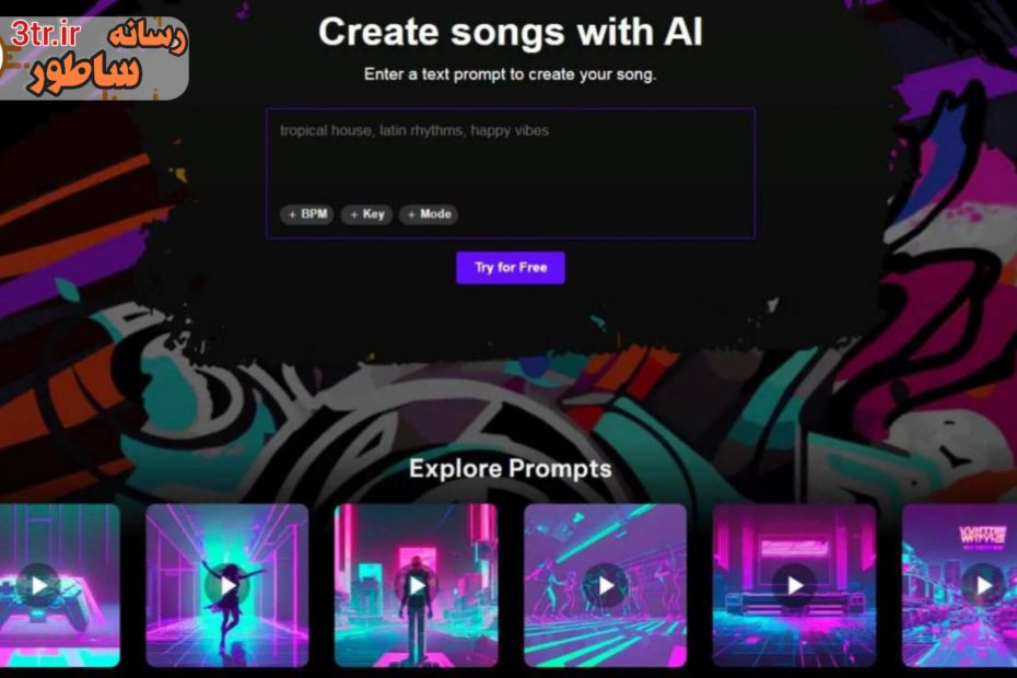 هوش مصنوعی در خدمت موسیقی ؛ Splash AI